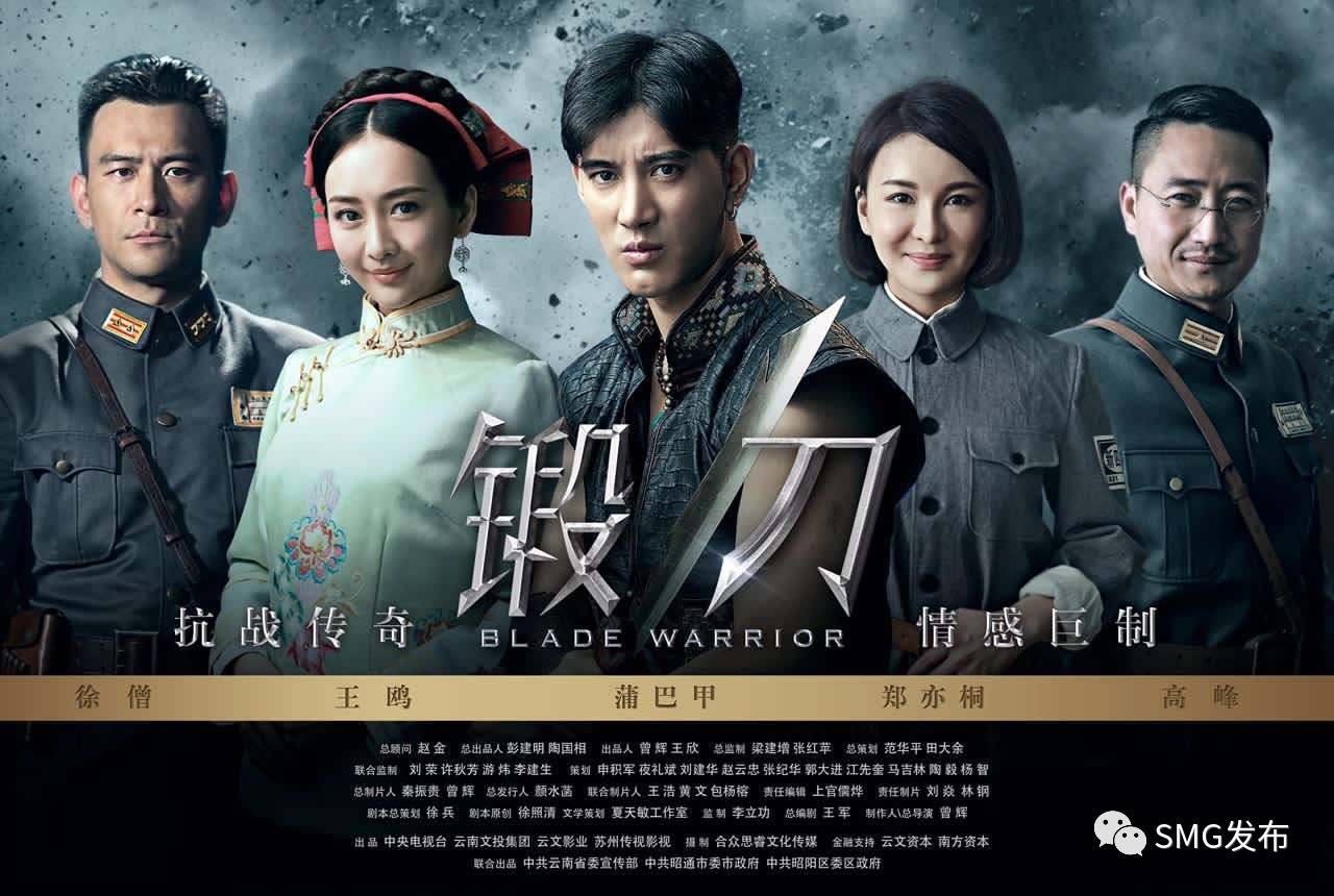 精彩电视剧,电影大片轮番上演  黄金剧场播出大型抗战传奇剧《锻刀》