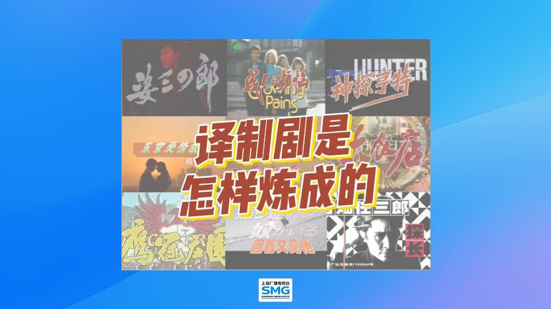 《海外影视》栏目观众见面会